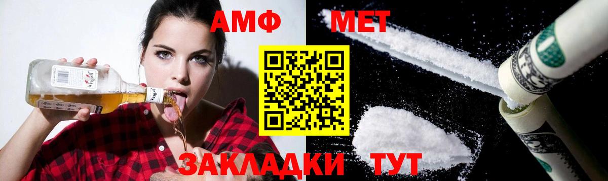Амфетамин VHQ Ковров