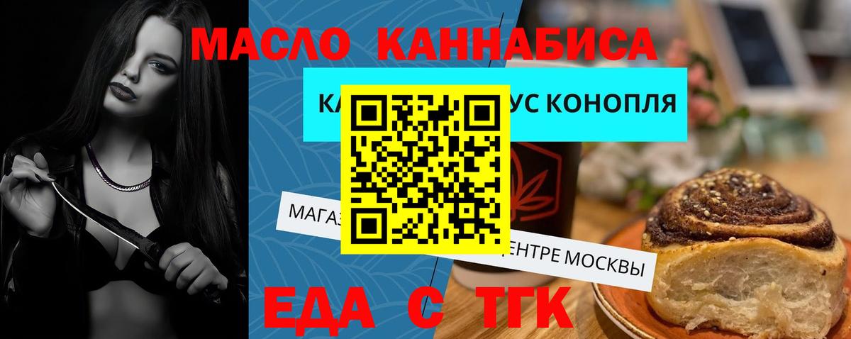 Cannafood конопля  Вход с VPN  Ковров 