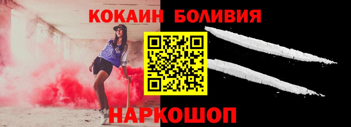 Ковров  Cocaine  Вход с VPN  Кокаин VHQ  Cocaine Боливия 