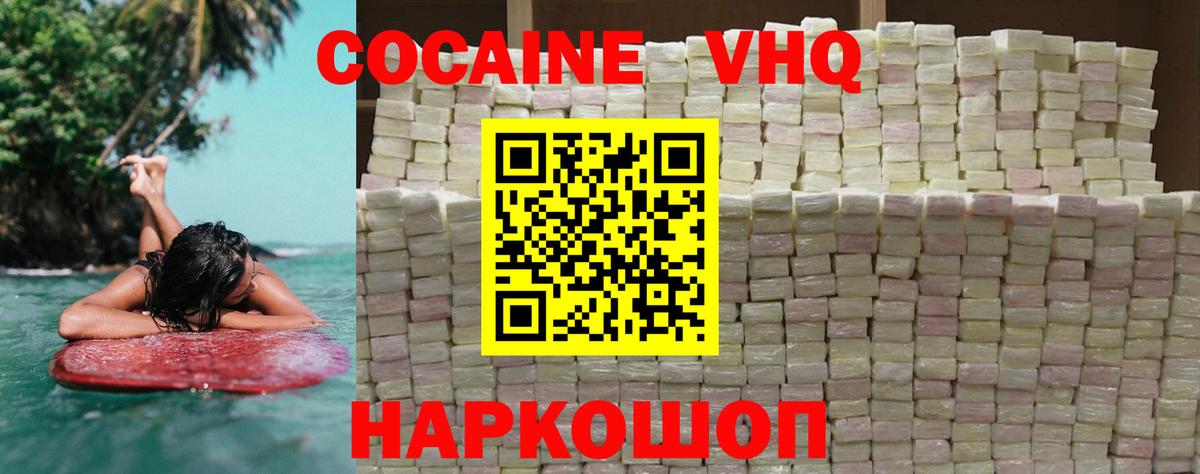 COCAIN 98% Ковров