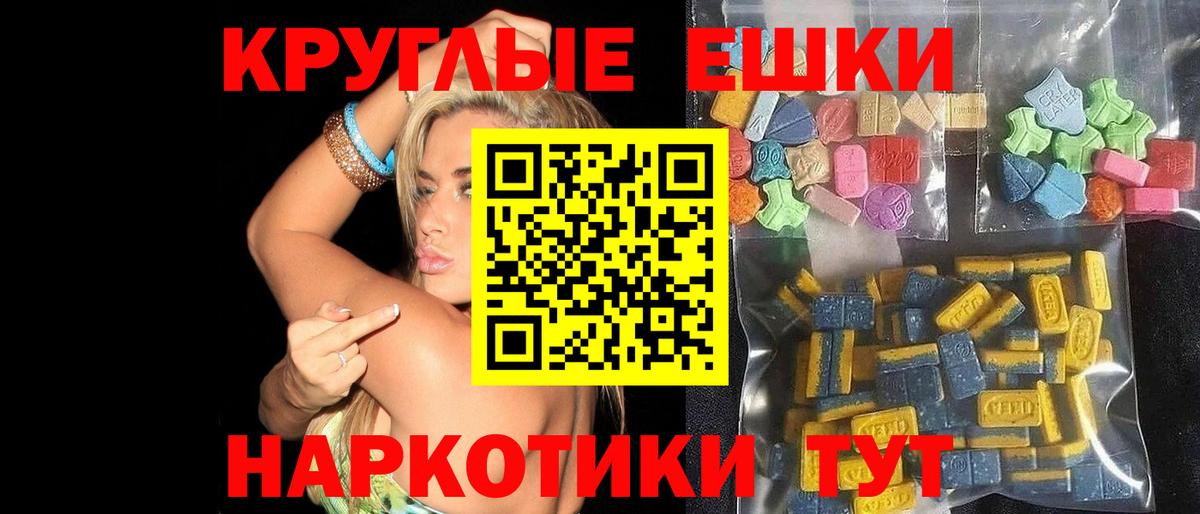 Ecstasy MDMA Ковров