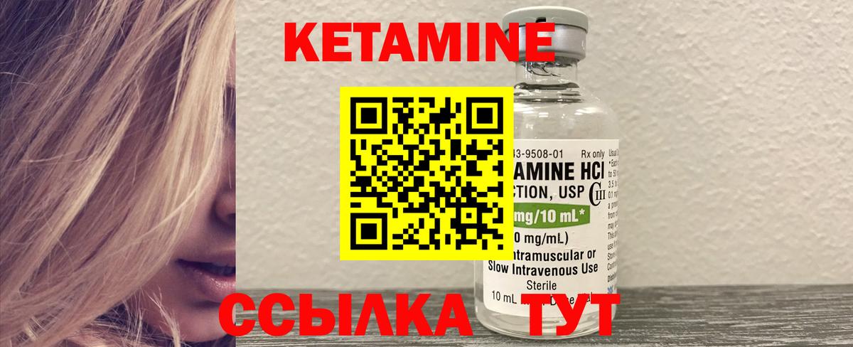 mega   Кетамин VHQ  Вход с VPN  Ковров 
