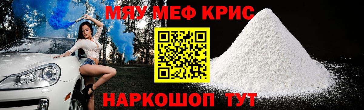 Ковров  МЯУ-МЯУ мука  Мефедрон  Вход с VPN  МЕФ кристаллы 