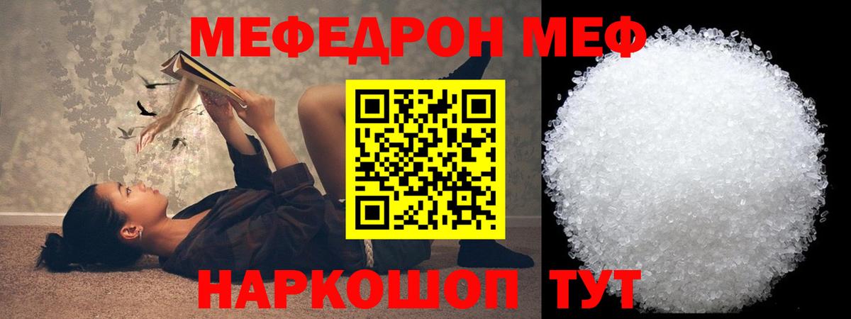 Меф мяу мяу мука Ковров
