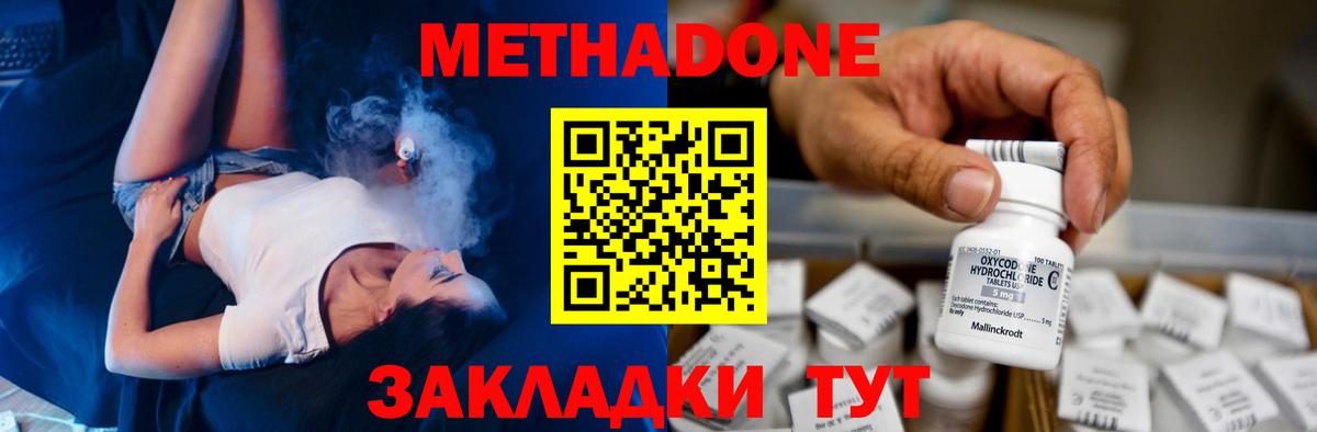 МЕТАДОН мёд  Вход с VPN  Ковров  Метадон кристалл 