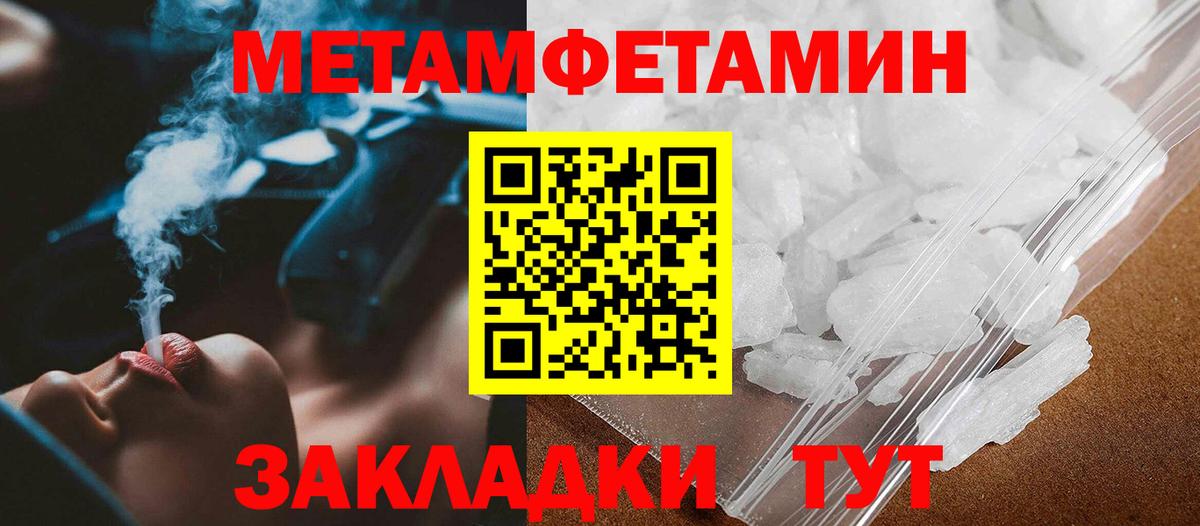 Метамфетамин Декстрометамфетамин 99.9%  Вход с VPN  Ковров 