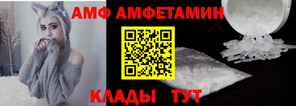 МЕТАМФЕТАМИН Methamphetamine Ковров