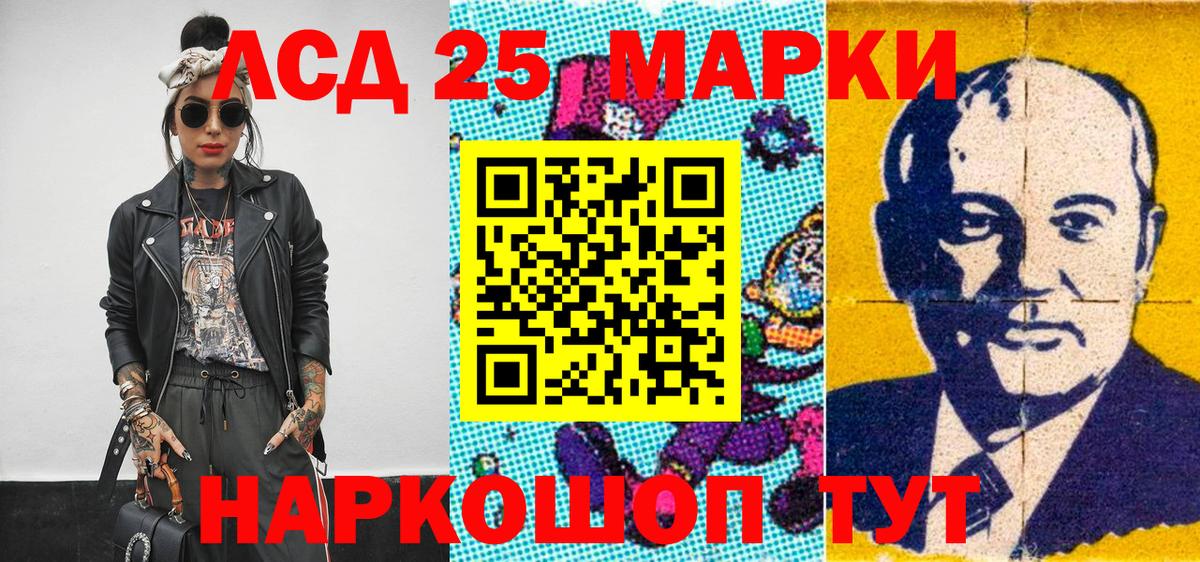 Наркотические марки 1,8мг Ковров