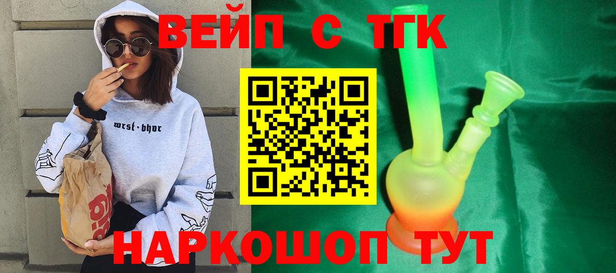 Ковров  купить наркотик  Вход с VPN  Дистиллят ТГК жижа 